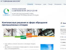 Оф. сайт организации www.soveco.ru
