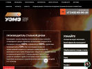 Оф. сайт организации www.steel-abrasives.ru