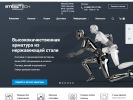 Оф. сайт организации www.steeltech-rb.ru