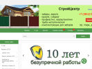 Оф. сайт организации www.stroycentr55.ru