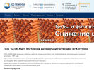 Оф. сайт организации www.talisman44.ru