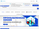Официальная страница ПОЛИМЕР, торгово-производственная фирма на сайте Справка-Регион