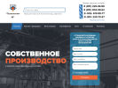 Оф. сайт организации www.technolog-m.ru