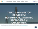 Оф. сайт организации www.telko.com