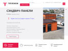 Оф. сайт организации www.teplocom-vlg.ru