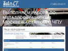 Оф. сайт организации www.tial-st.ru