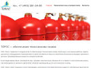 Оф. сайт организации www.toros-gaz.ru