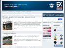 Официальная страница Эксмэш, торгово-производственная компания на сайте Справка-Регион