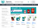 Оф. сайт организации www.triton.omsk.ru