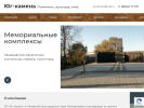 Оф. сайт организации www.ug-kamen.ru