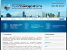 Оф. сайт организации www.upsg10.ru