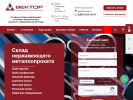 Оф. сайт организации www.vector-steel.ru