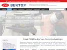 Оф. сайт организации www.vector.nsc.ru