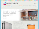 Оф. сайт организации www.vorota-uga.ru