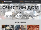 Оф. сайт организации www.vtortreid.ru