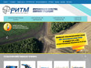Оф. сайт организации www.zavodritm.ru