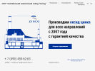 Оф. сайт организации www.zincoxide.ru