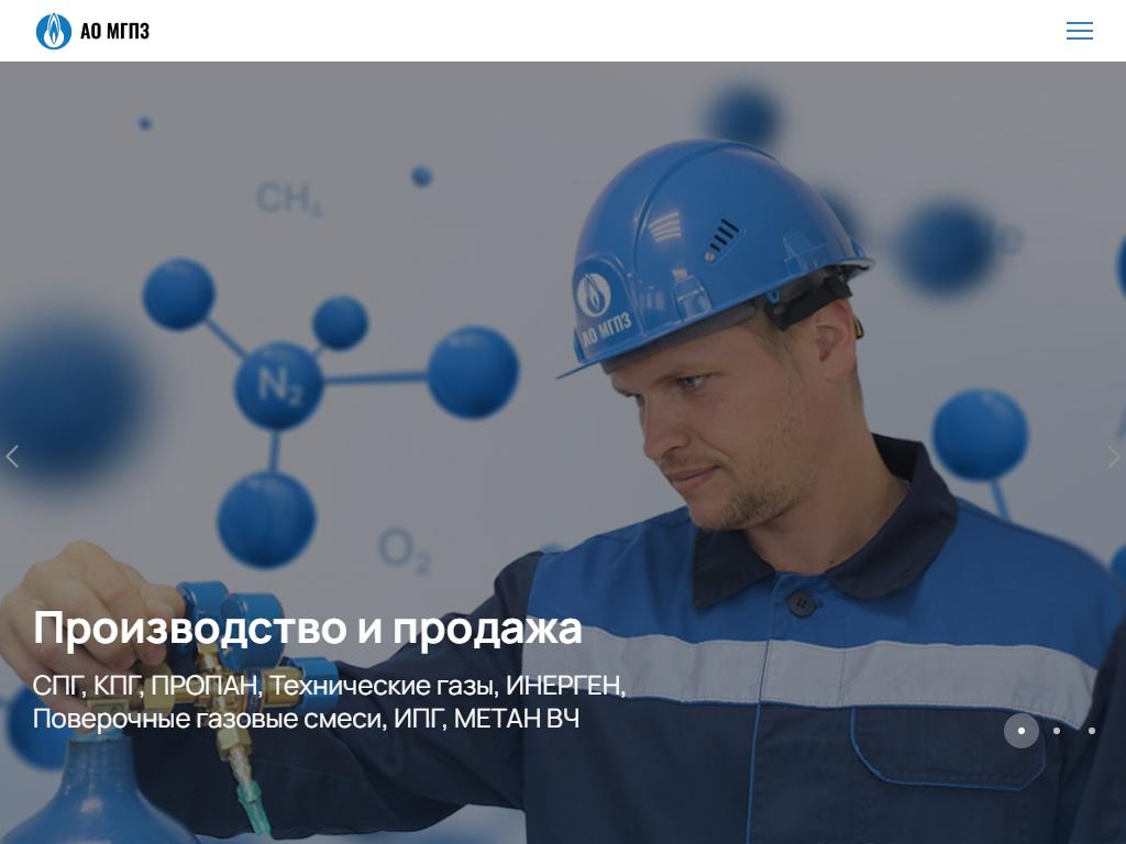 Московский газоперерабатывающий завод на сайте Справка-Регион