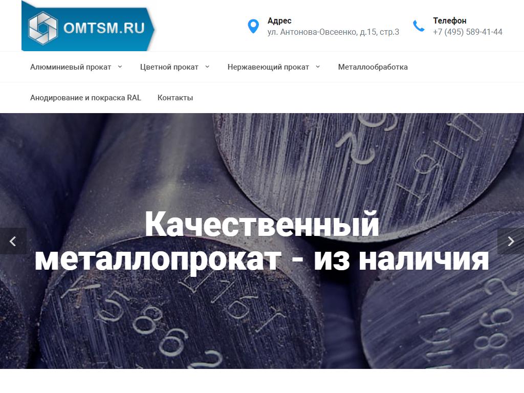 РусЦветМет, торговая компания цветного металлопроката на сайте Справка-Регион