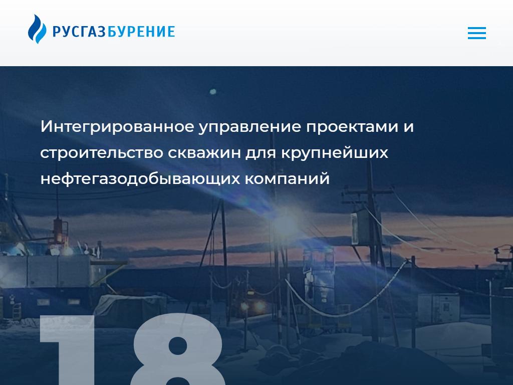 Согаз новый уренгой режим работы телефон