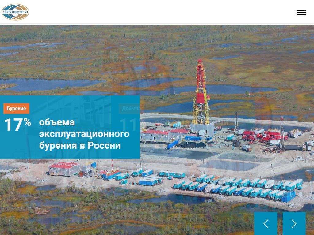 Сургутнефтегаз, нефтегазодобывающая компания в Сургуте, Григория  Кукуевицкого, 1/1 | адрес, телефон, режим работы, отзывы