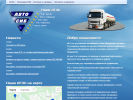 Официальная страница Автомотосервис на сайте Справка-Регион