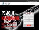 Официальная страница Кардан сервис, компания на сайте Справка-Регион