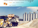 Официальная страница Инерттранс, компания по доставке инертных материалов и угля на сайте Справка-Регион