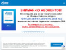 Официальная страница Газпром межрегионгаз Краснодар на сайте Справка-Регион