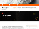Официальная страница УралСфера на сайте Справка-Регион