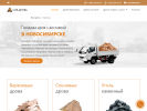 Официальная страница Дрова.новосибирск-8.рф на сайте Справка-Регион