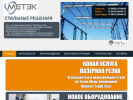 Официальная страница МЕТЭК Пенза на сайте Справка-Регион