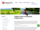 Официальная страница Xtremeparts, мотосервис на сайте Справка-Регион