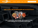 Официальная страница ЮНИТЕХ, торгово-производственная компания на сайте Справка-Регион