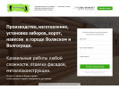 Оф. сайт организации zabor-vlz.ru