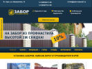 Оф. сайт организации zabor-zabory57.ru