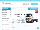 Оф. сайт организации zapchasti-cabstar-hino.ru