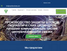 Оф. сайт организации zaschita-shtoka.com