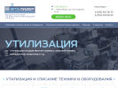 Официальная страница Лидер, федеральный перерабатывающий завод на сайте Справка-Регион