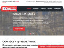 Официальная страница ЗСМ СПУТНИК на сайте Справка-Регион