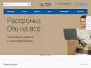 Оф. сайт организации 154ab.ru