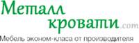 Металл-Кровати