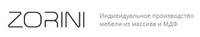 Zorini - индивидуальное производство мебели из массива и МДФ