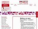 Маруся Мебель, мебельная фабрика