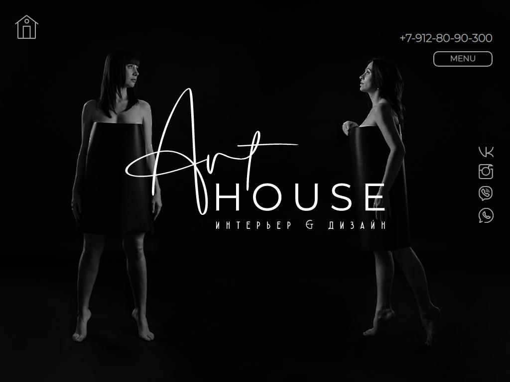 ART-HOUSE, студия дизайна интерьеров на сайте Справка-Регион