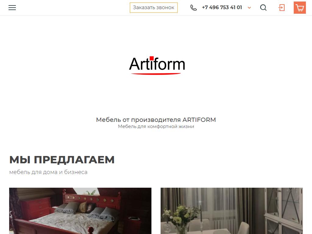 Artiform на сайте Справка-Регион