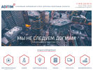 Оф. сайт организации aditim.ru