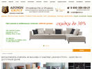 Официальная страница Афонин Групп, мебельный магазин на сайте Справка-Регион
