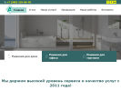 Официальная страница Акрас, компания по изготовлению и установке зеркал, стеклянных перегородок и дверей на сайте Справка-Регион