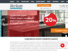 Официальная страница Компания Акрилиум на сайте Справка-Регион